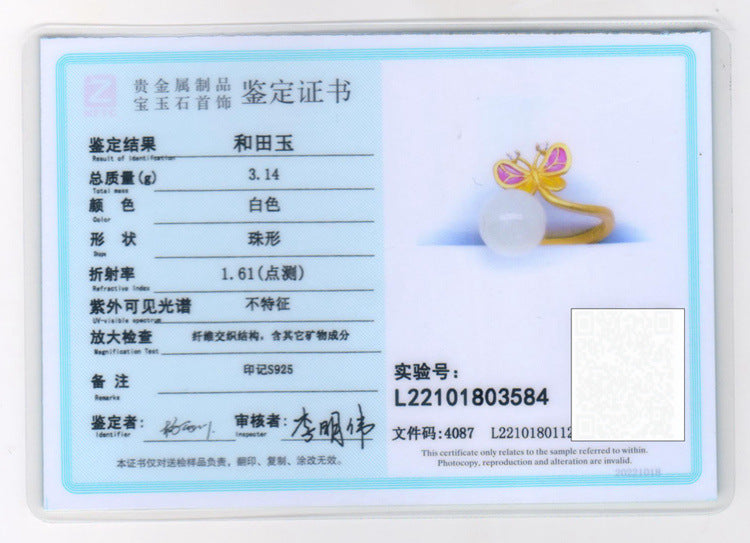 Gold Art  With identification certificate｜925 sterling silver gilt Hetian jade ring Enamel butterfly holding beads design｜Daily / Hanfu / Natural jade Wear the spring butterfly shadow on your fingertips