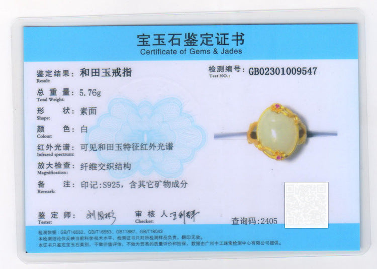 Gold Art With identification certificate | 925 sterling silver gilt Hetian jade ring  Flower branches embrace jade powder gemstone embellishment design | Daily/Hanfu/Gift Natural jade + oriental retro aesthetics, wear poetry on your fingertips